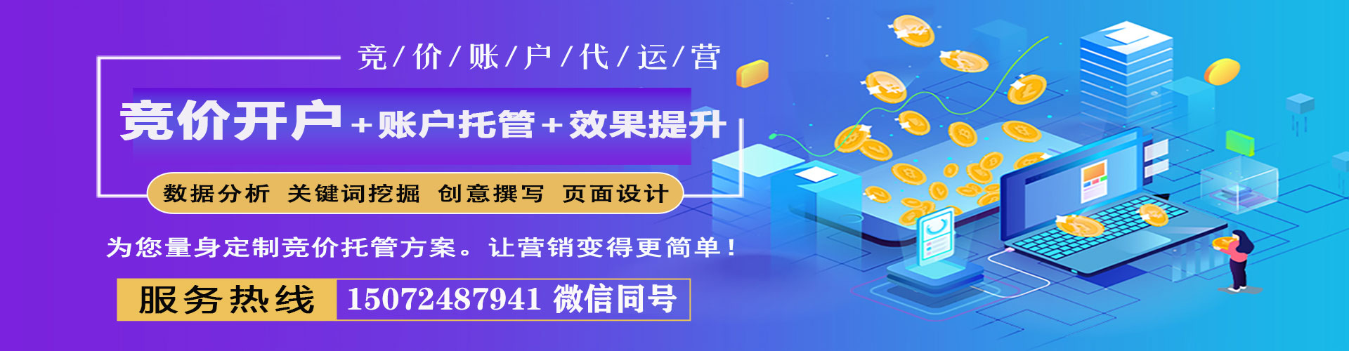 洛扎网络推广竞价